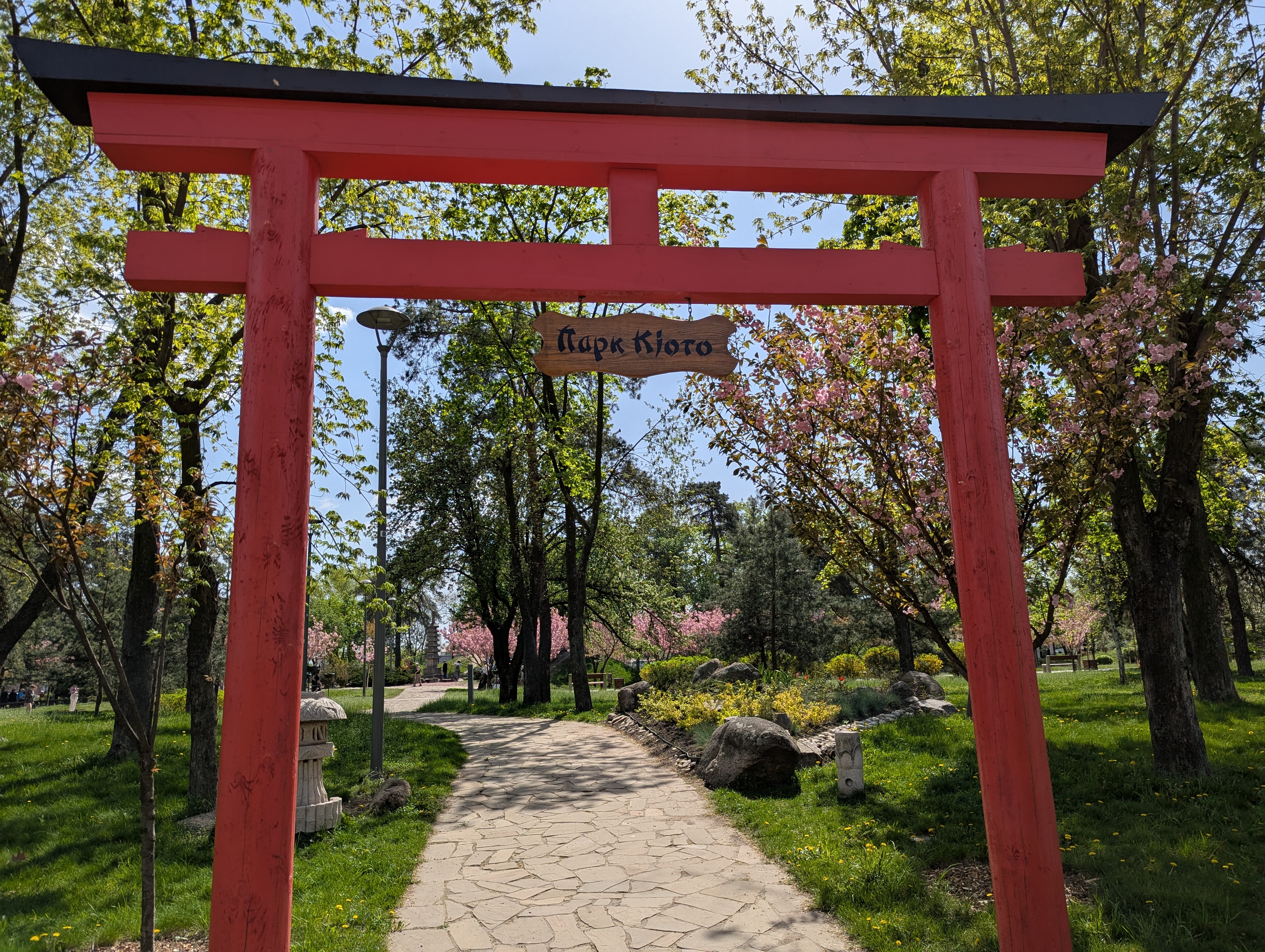 Kyoto Park
